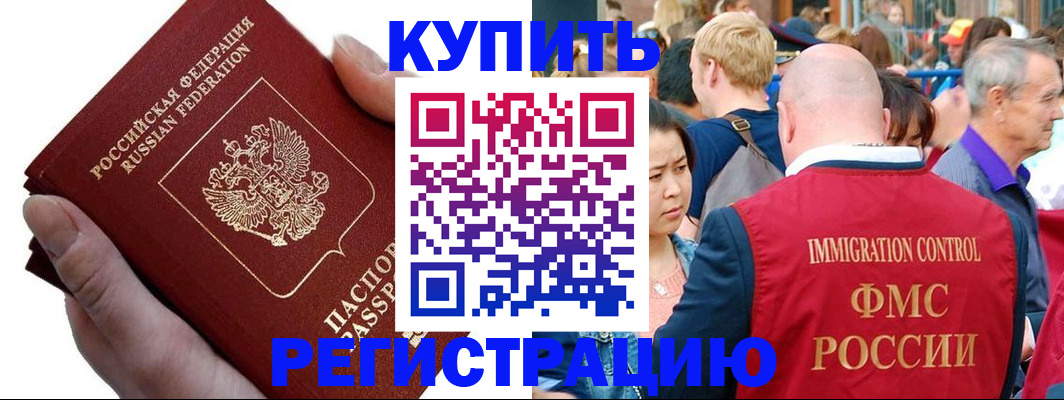 временная регистрация гарантия в Краснослободске