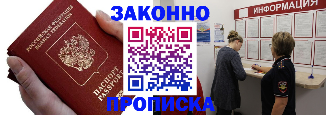 временная регистрация поиск в Краснослободске
